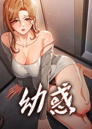 韩漫在线漫画观看免费热门日漫推荐